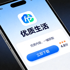 手机端APP下载界面展示图